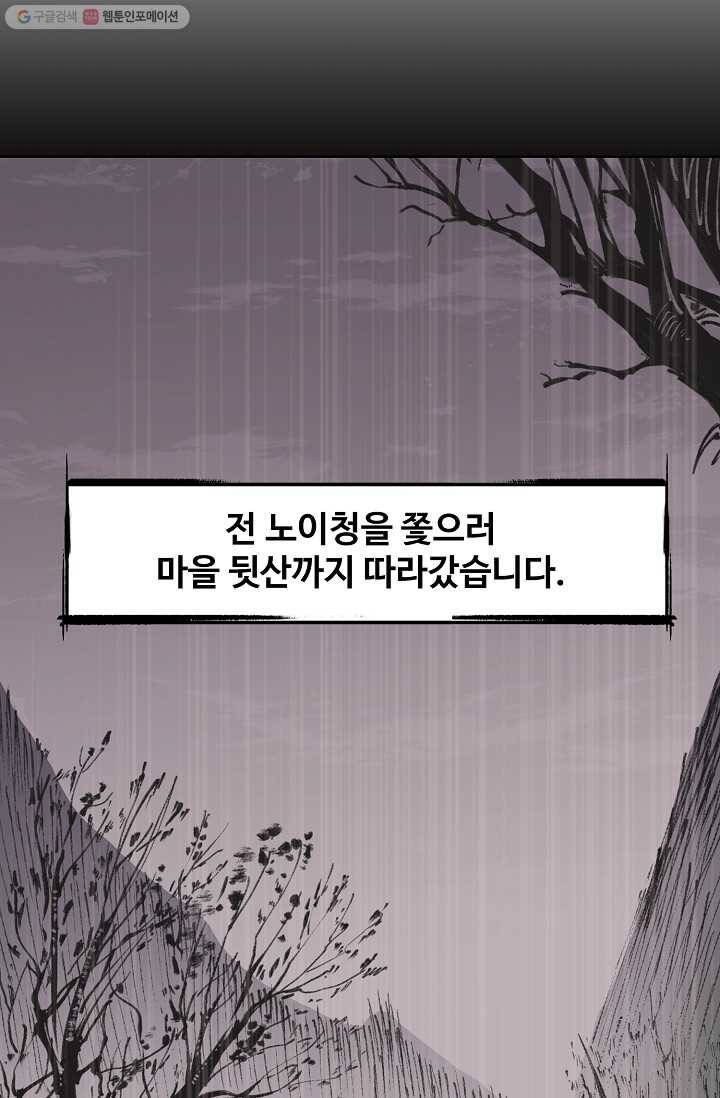 장봉행 19화 7