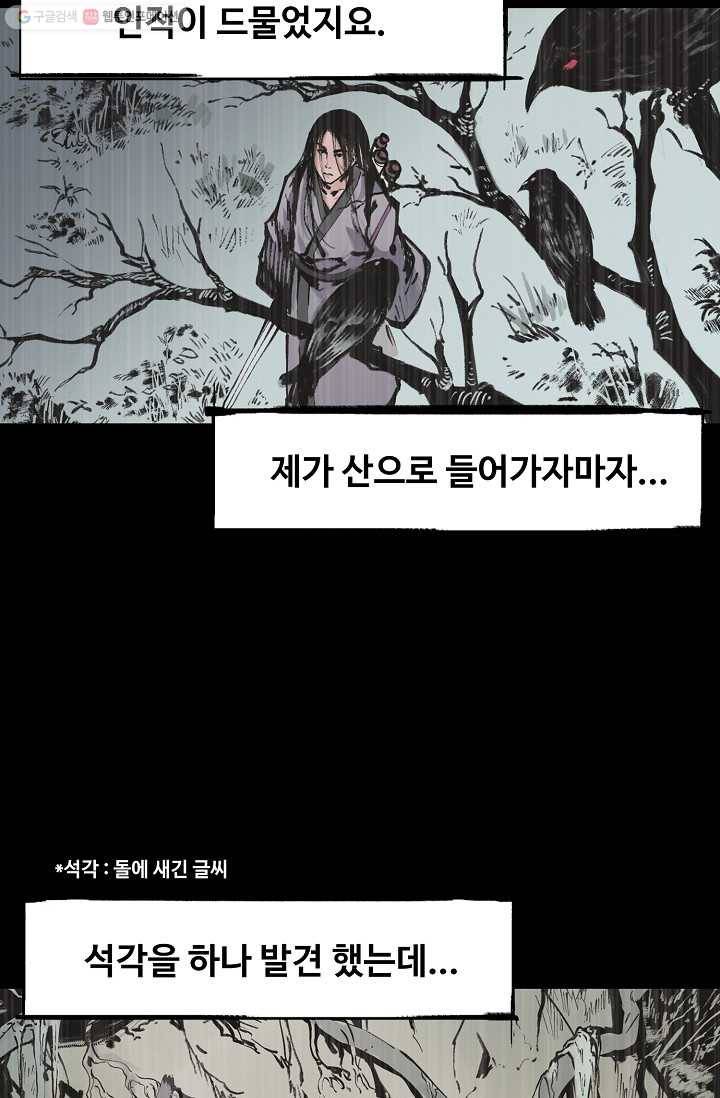 장봉행 19화 9