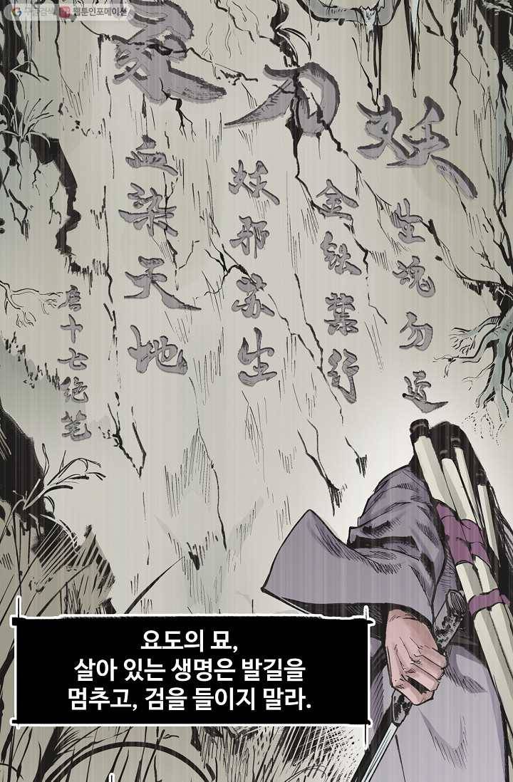 장봉행 19화 10