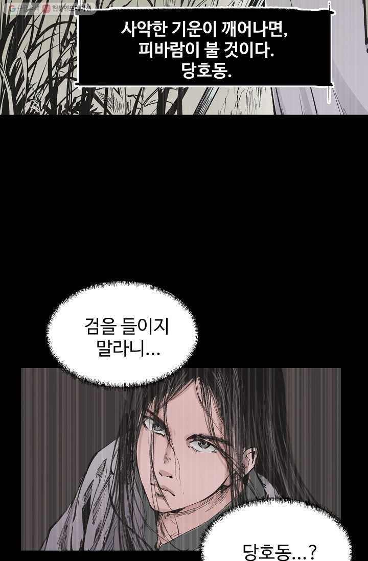 장봉행 19화 11