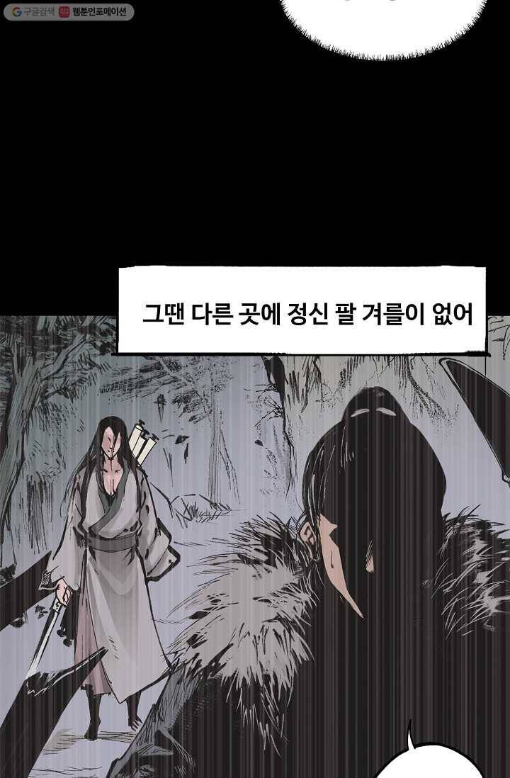 장봉행 19화 12