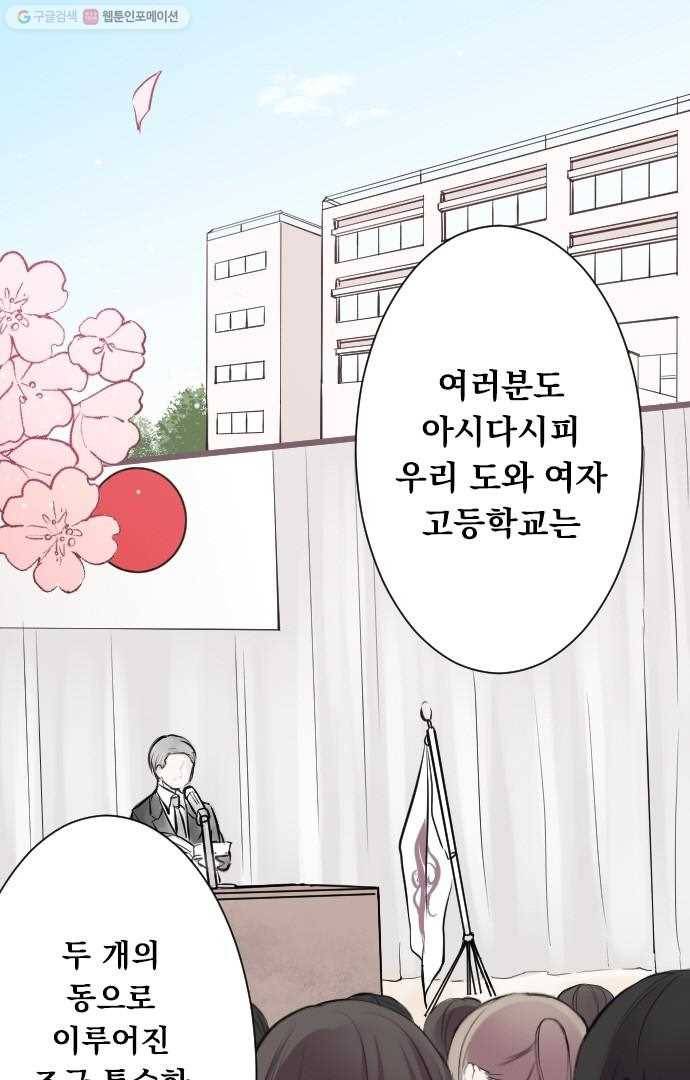 왕자 따위 필요 없어 1화 2