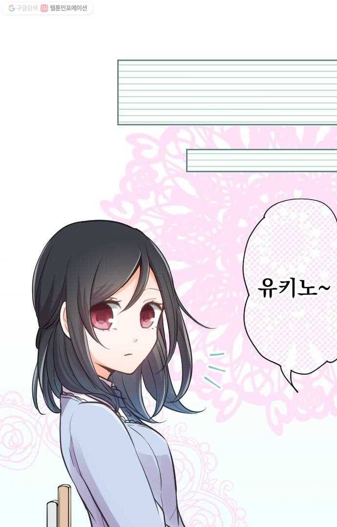왕자 따위 필요 없어 1화 7