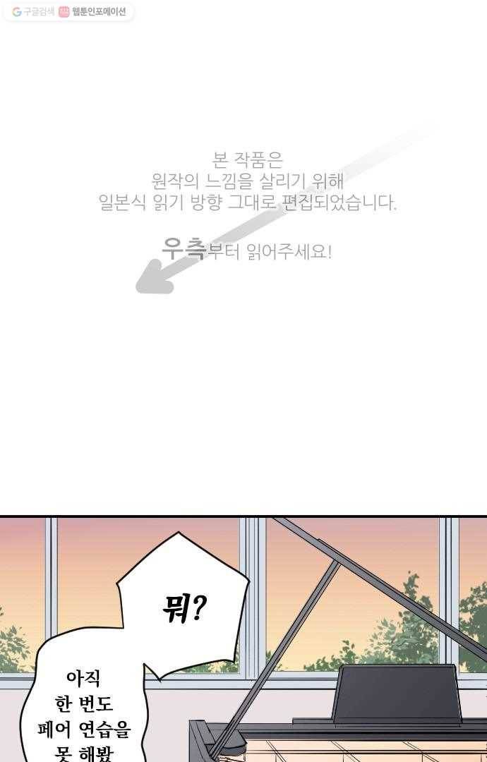 왕자 따위 필요 없어 7화 1