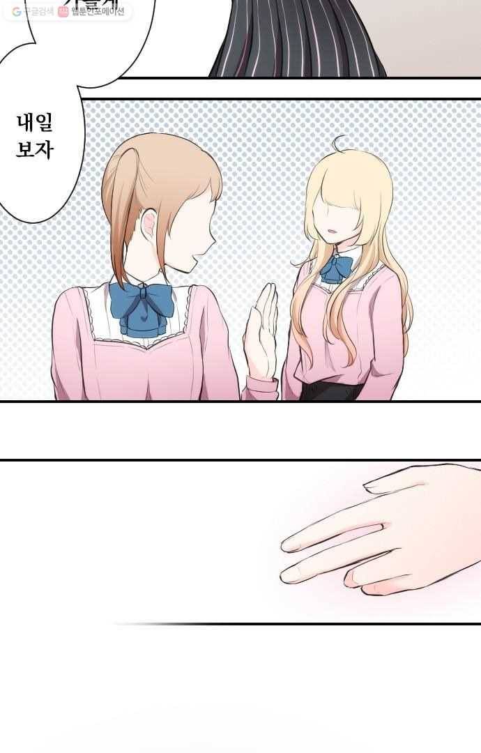 왕자 따위 필요 없어 7화 5