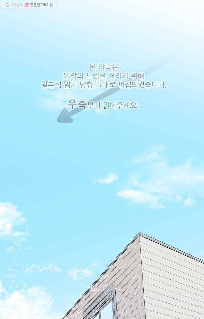 왕자 따위 필요 없어 13화 1