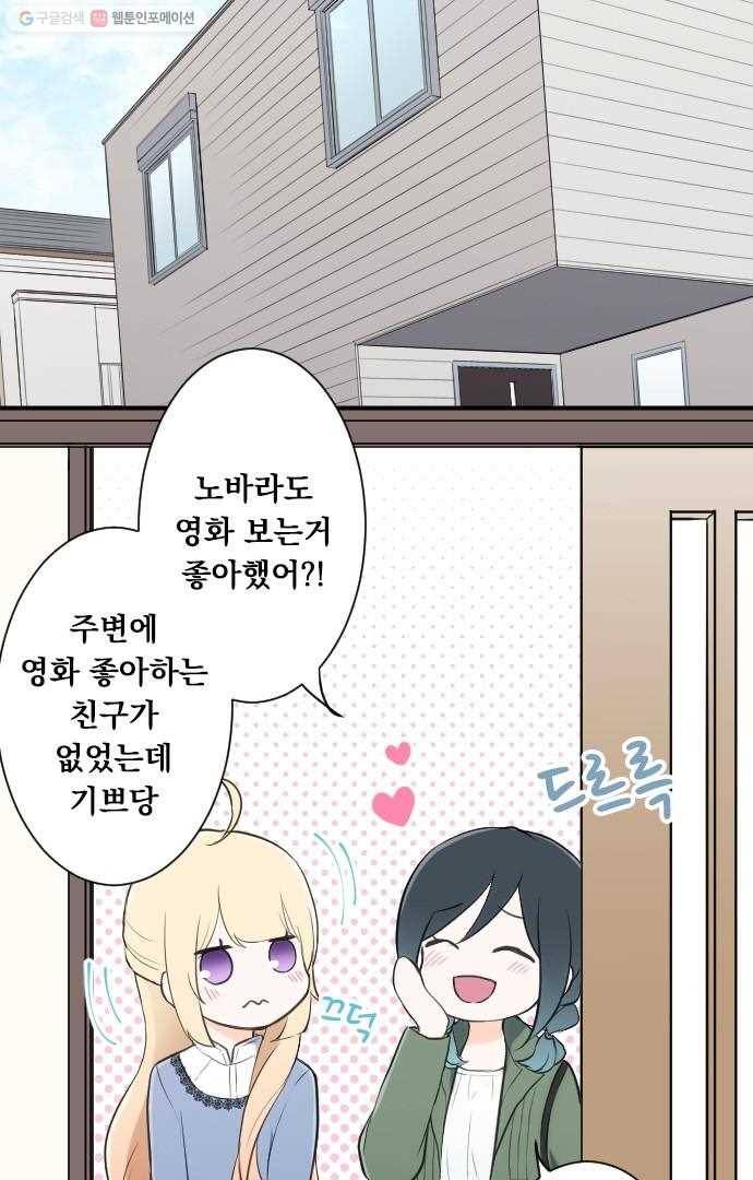 왕자 따위 필요 없어 13화 2