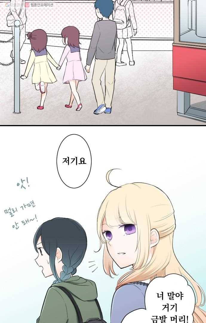 왕자 따위 필요 없어 13화 7