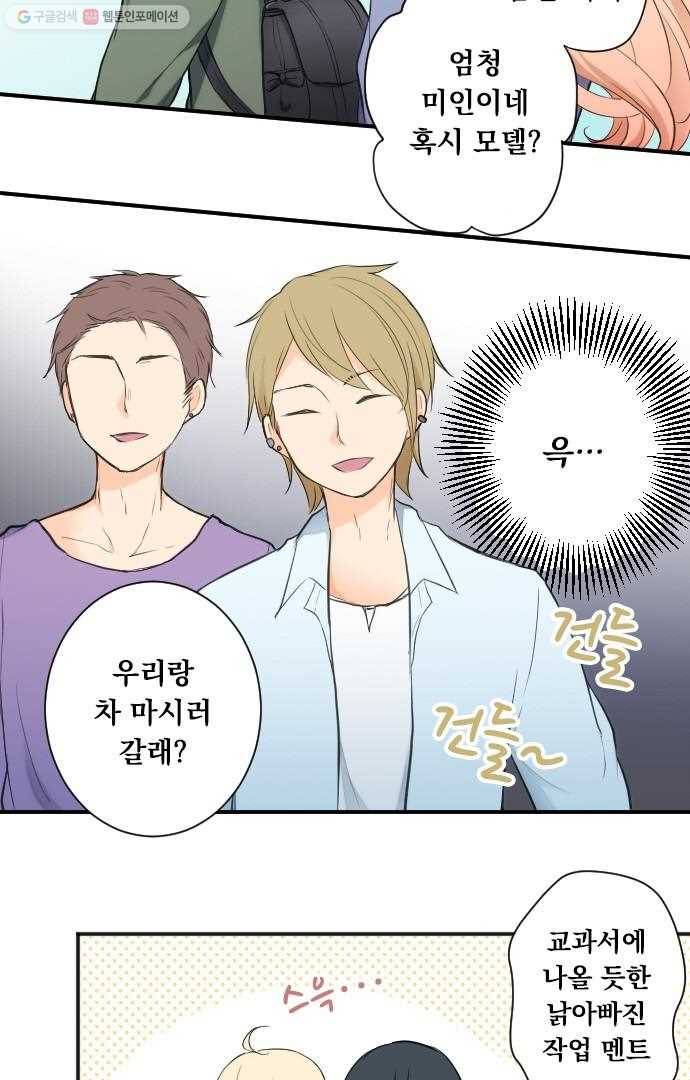 왕자 따위 필요 없어 13화 8
