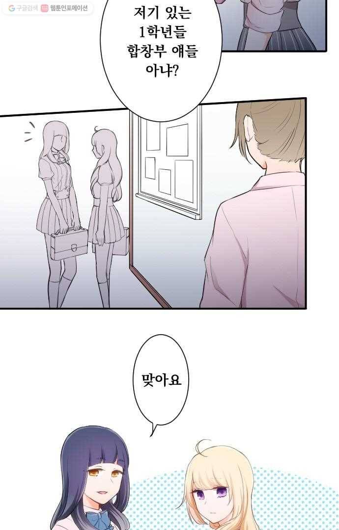 왕자 따위 필요 없어 19화 3