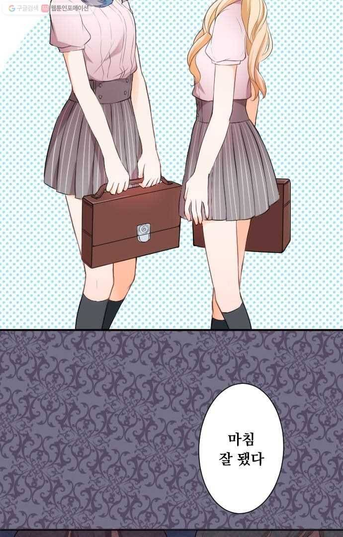 왕자 따위 필요 없어 19화 4