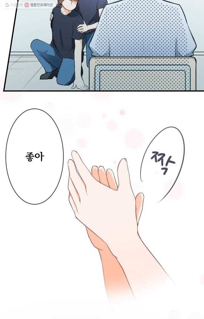 왕자 따위 필요 없어 19화 8