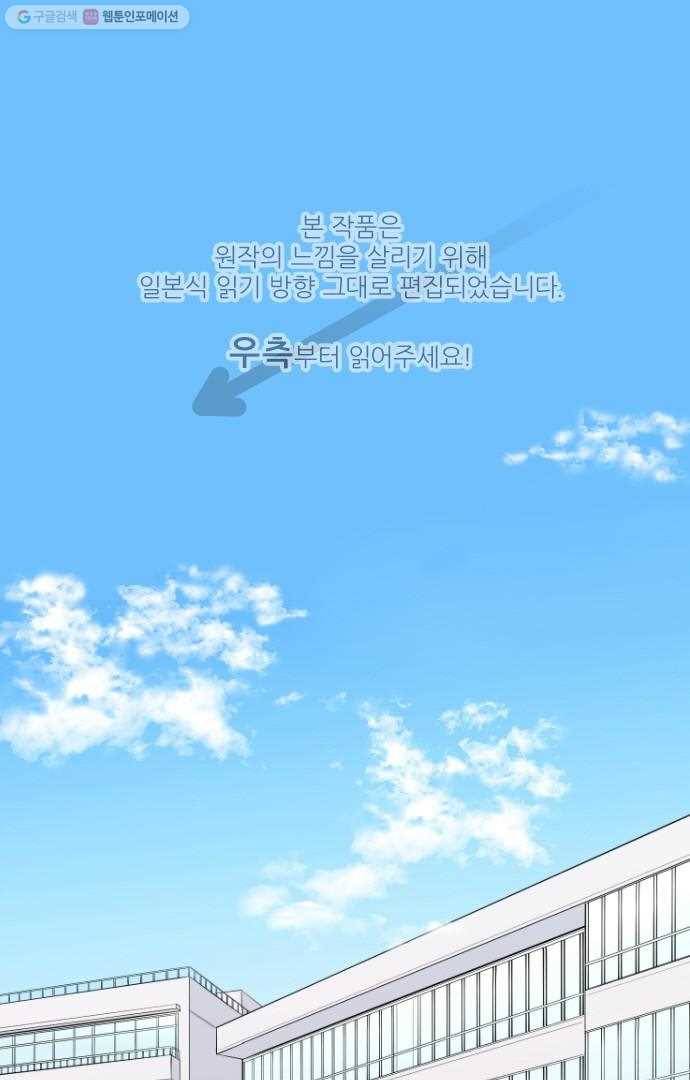 왕자 따위 필요 없어 23화 1