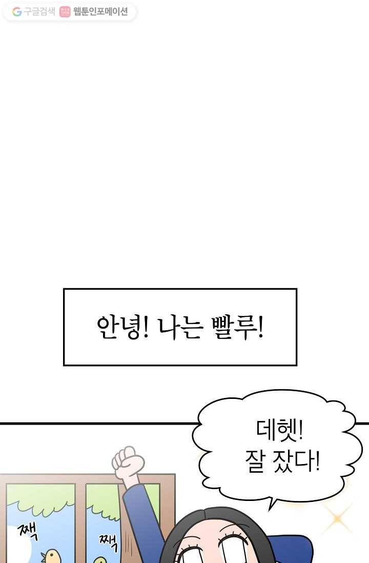 넘 많은 고양! 034화 2