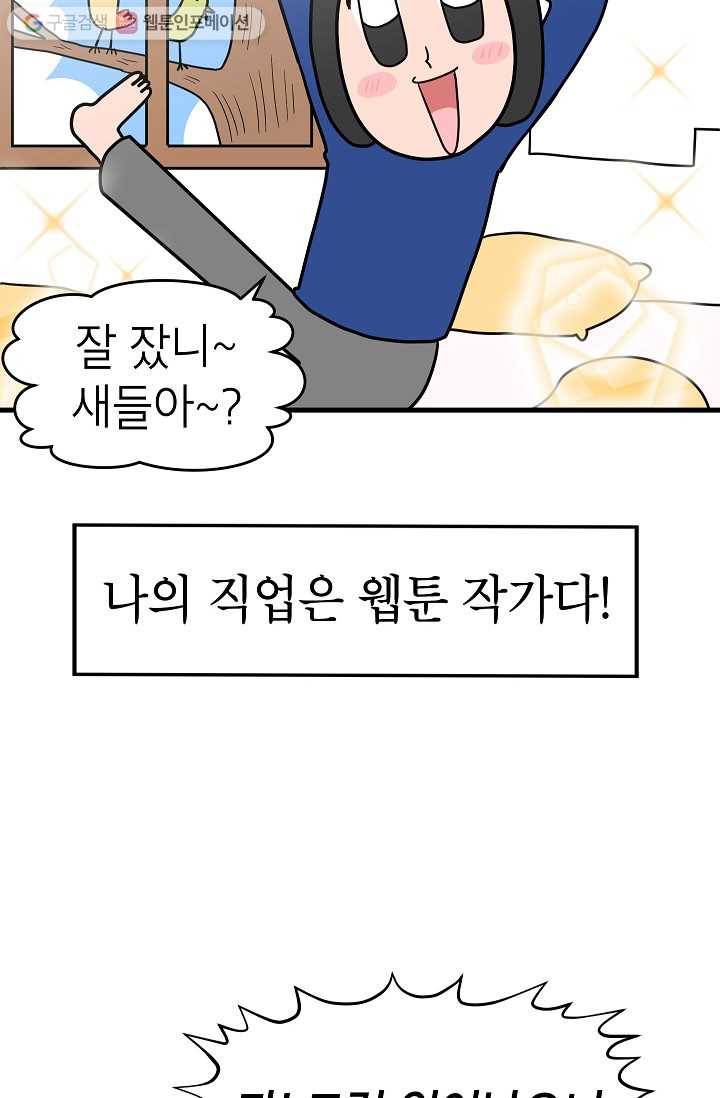 넘 많은 고양! 034화 3