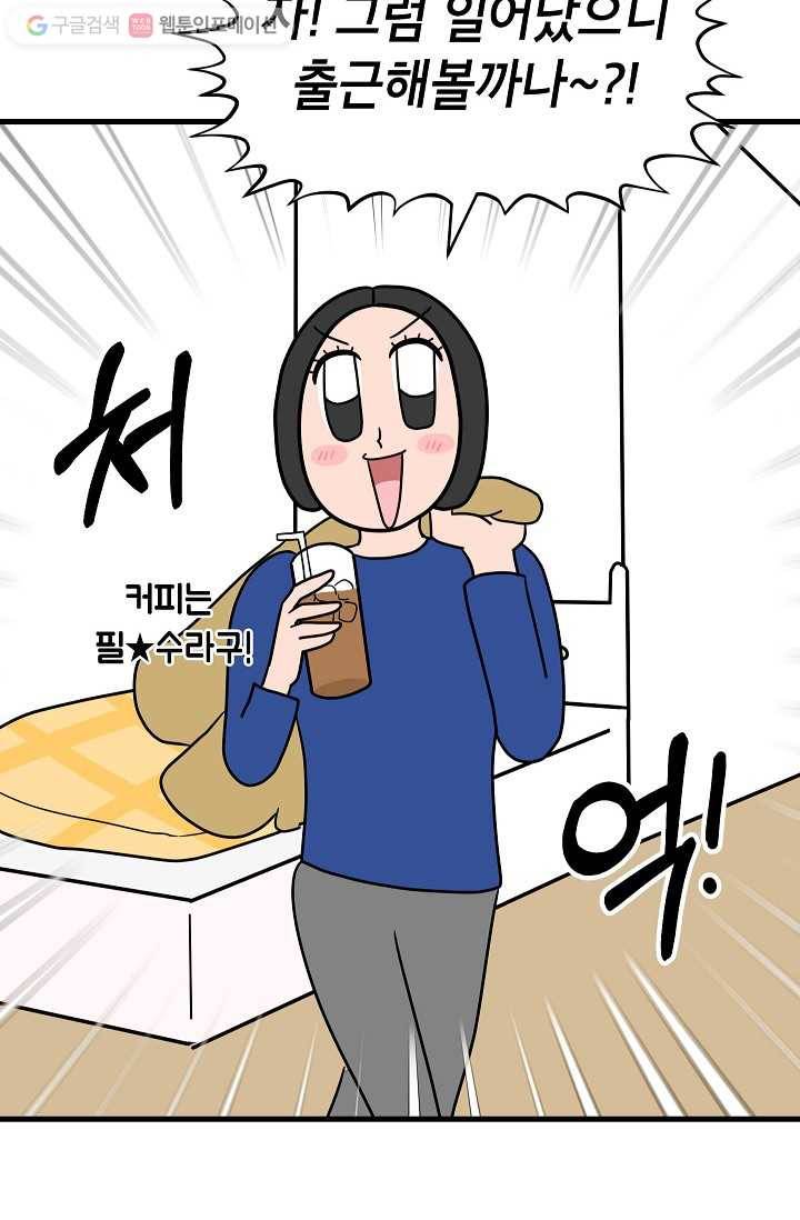 넘 많은 고양! 034화 4
