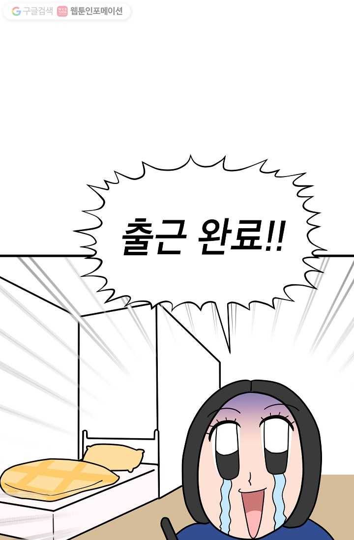 넘 많은 고양! 034화 5