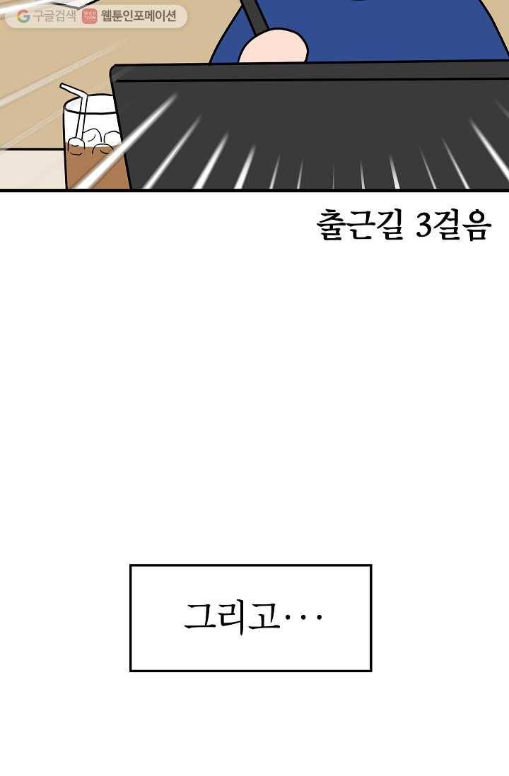넘 많은 고양! 034화 6