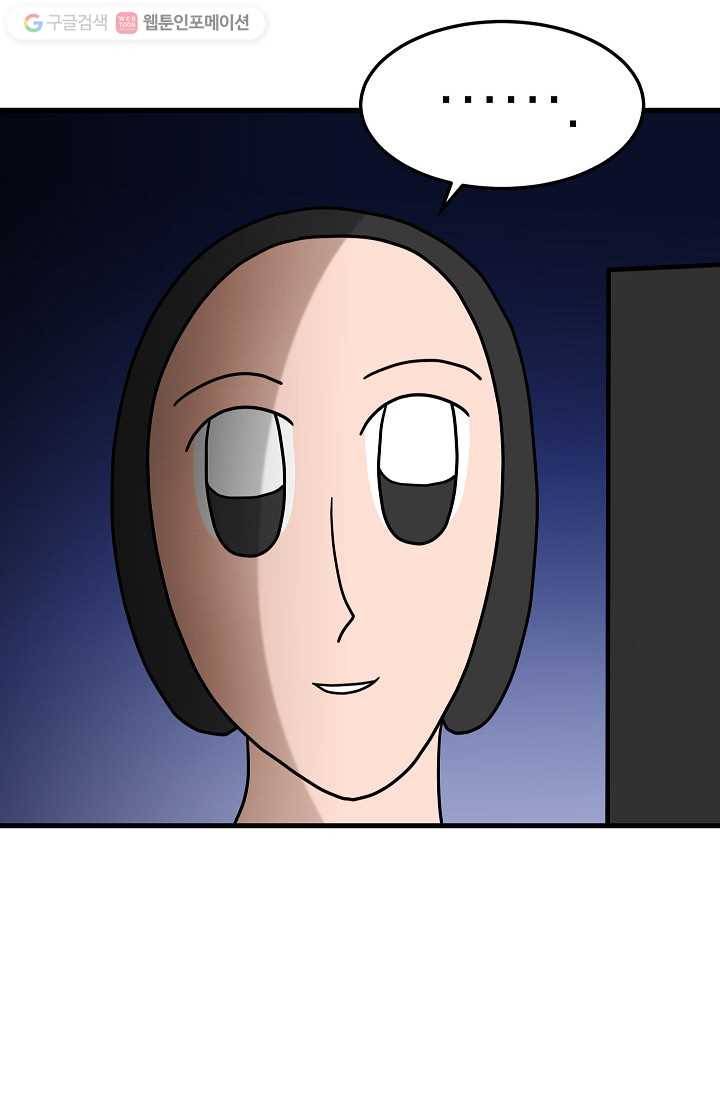 넘 많은 고양! 034화 7