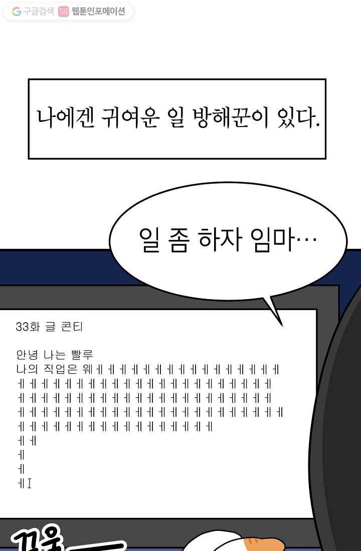 넘 많은 고양! 034화 8