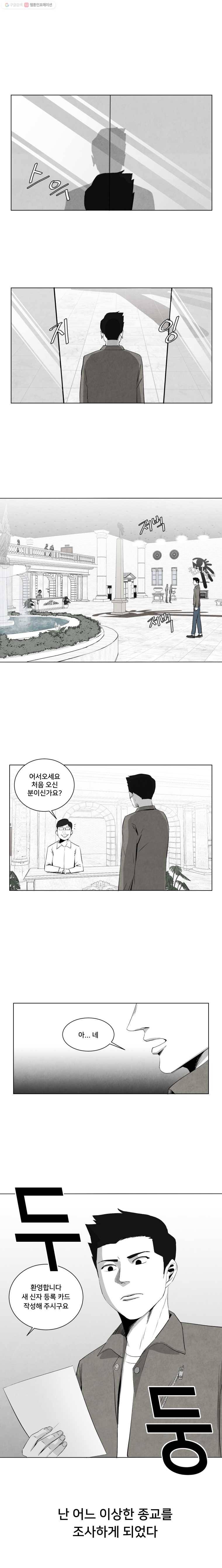 조류공포증 14화 1