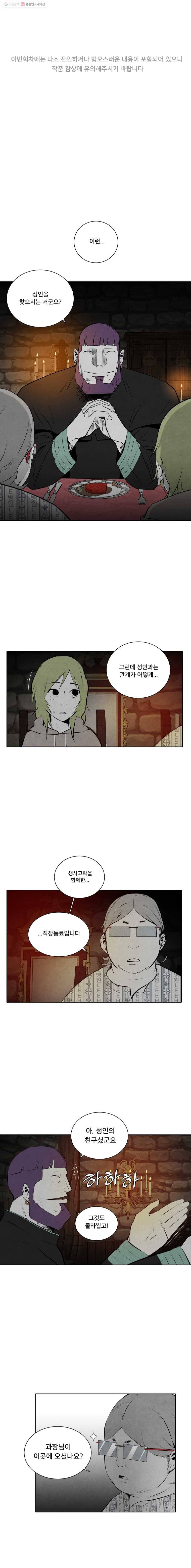 조류공포증 20화 1