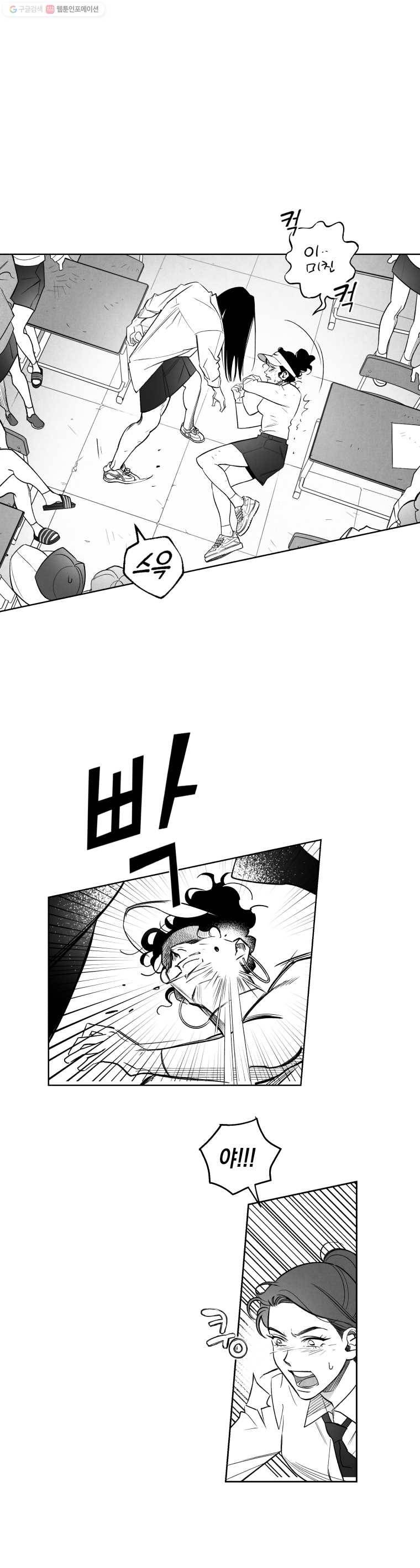 이대로 멈출 순 없다 10화 수학 내신 향상반(6) 1