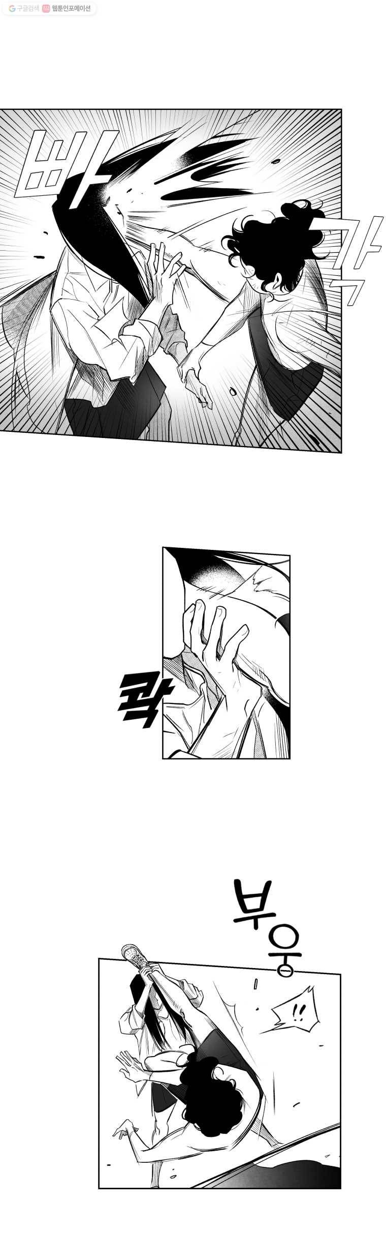 이대로 멈출 순 없다 10화 수학 내신 향상반(6) 7