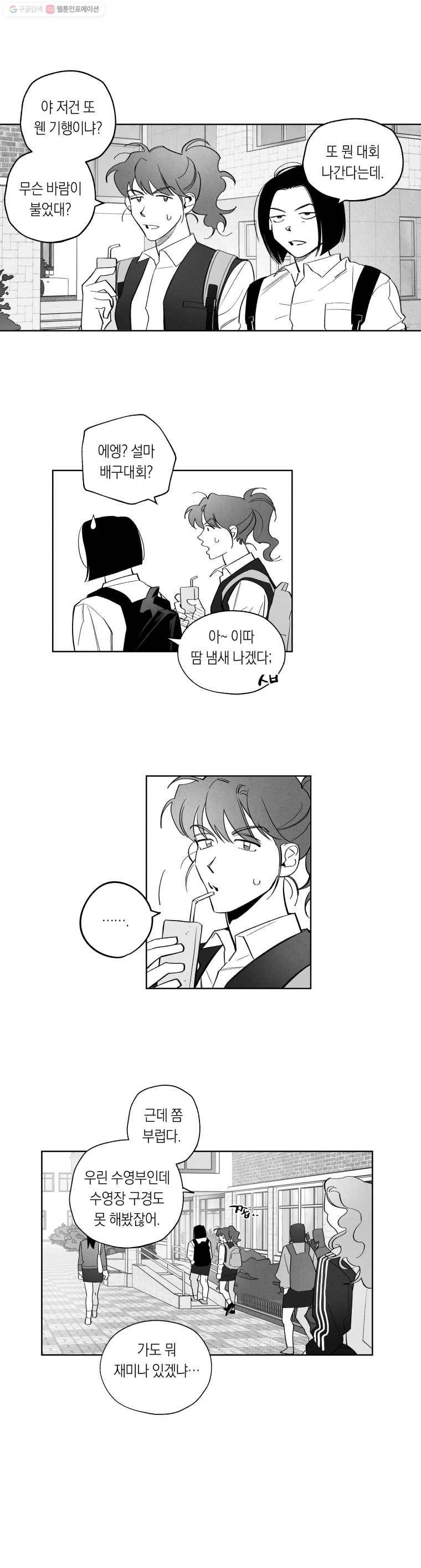 이대로 멈출 순 없다 15화 주먹이 운다(2) 4