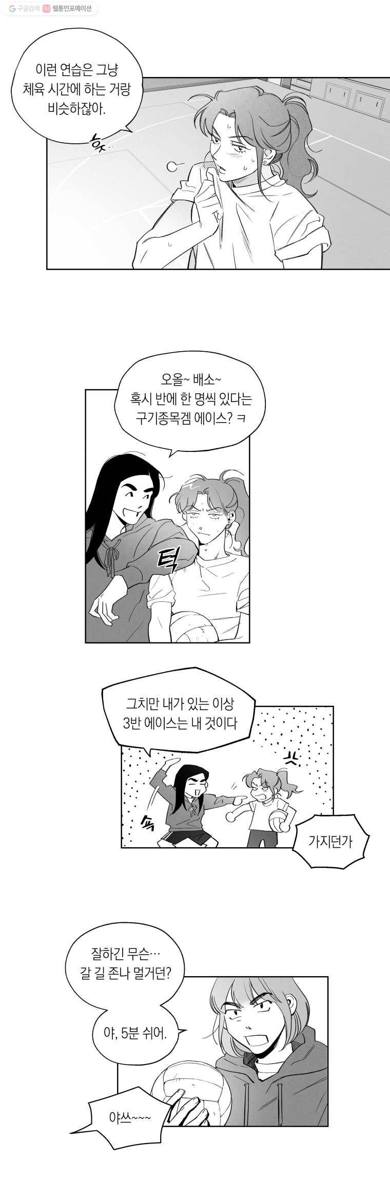 이대로 멈출 순 없다 15화 주먹이 운다(2) 7