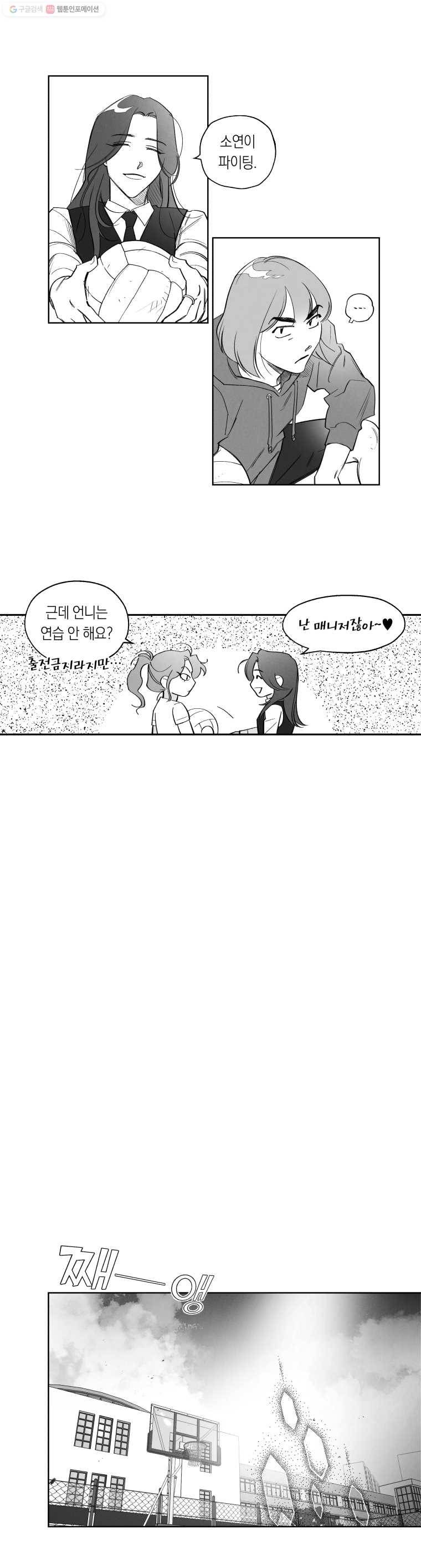 이대로 멈출 순 없다 15화 주먹이 운다(2) 14