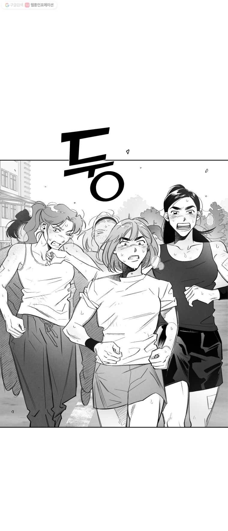 이대로 멈출 순 없다 15화 주먹이 운다(2) 15