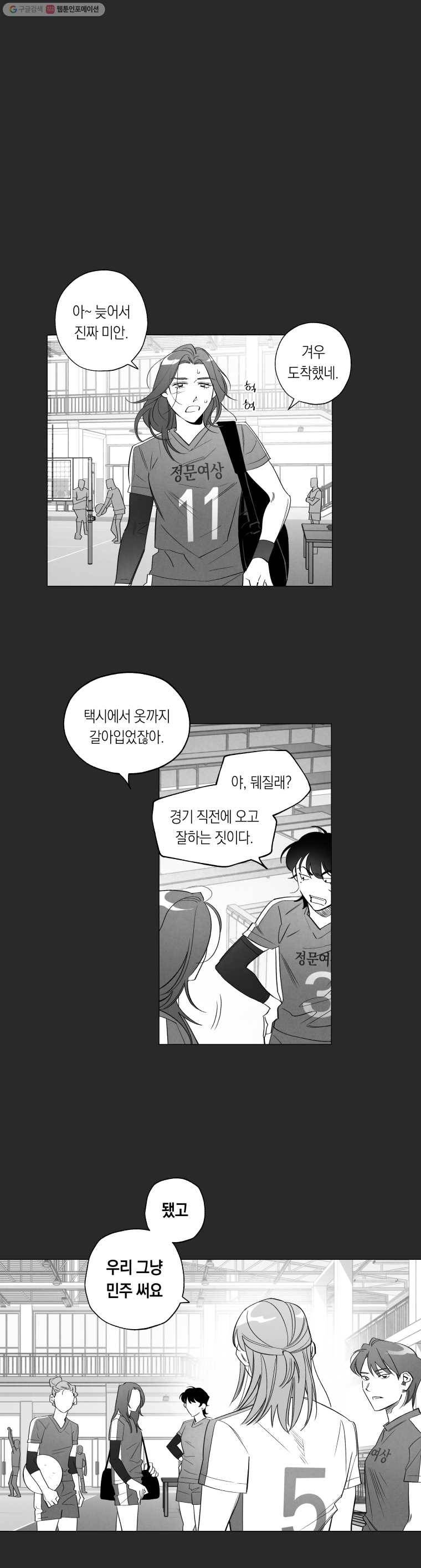 이대로 멈출 순 없다 19화 주먹이 운다(6) 1
