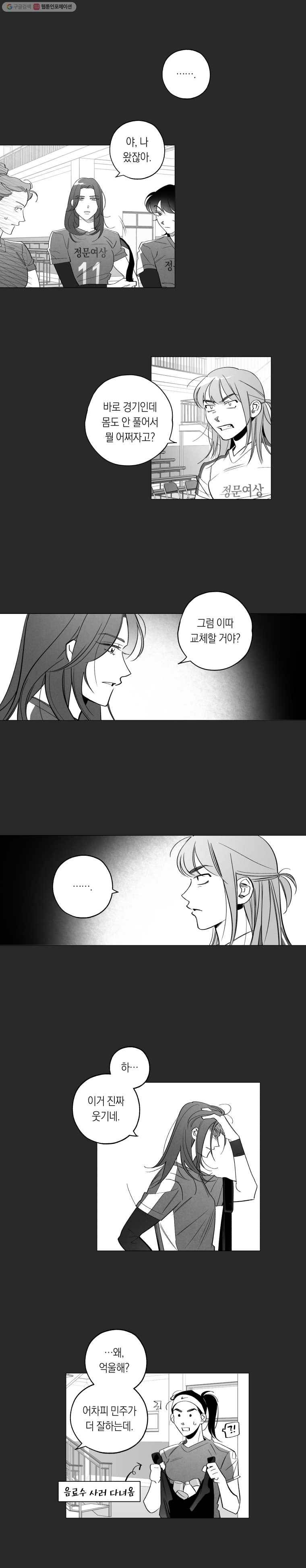 이대로 멈출 순 없다 19화 주먹이 운다(6) 2