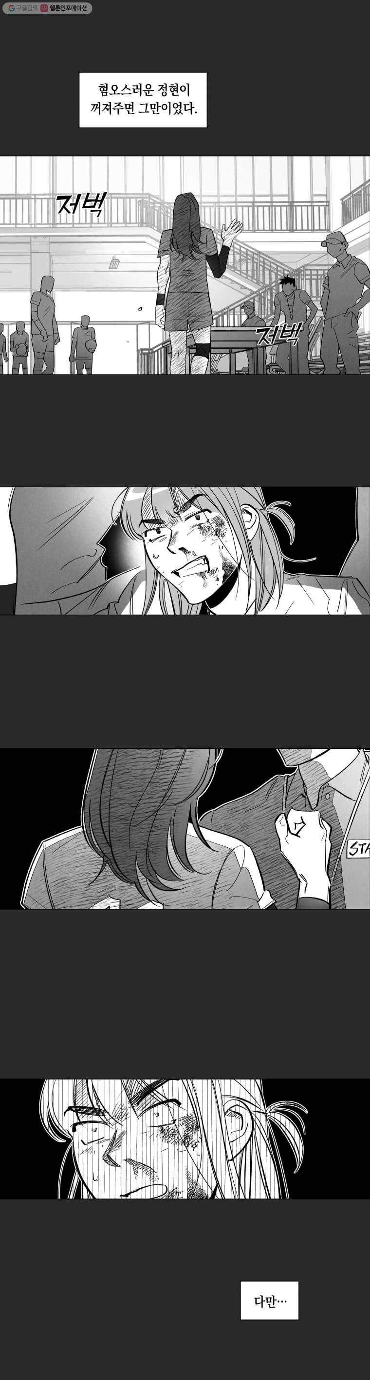 이대로 멈출 순 없다 19화 주먹이 운다(6) 6