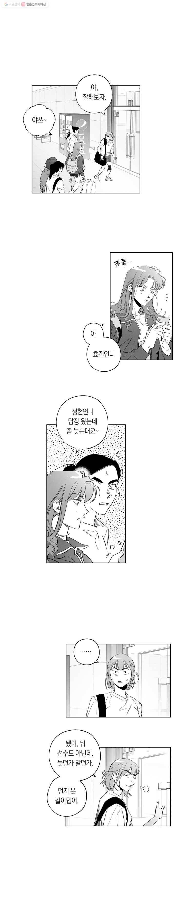 이대로 멈출 순 없다 19화 주먹이 운다(6) 10