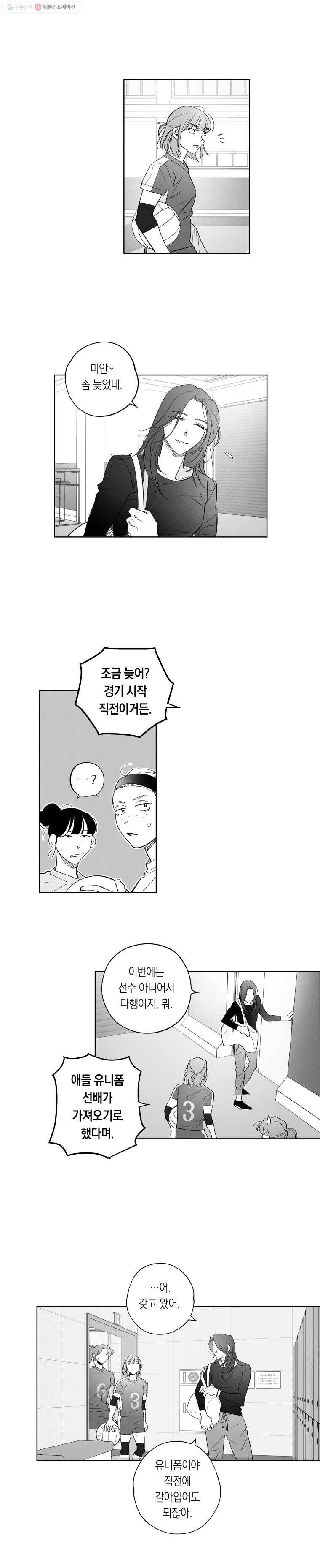 이대로 멈출 순 없다 19화 주먹이 운다(6) 13