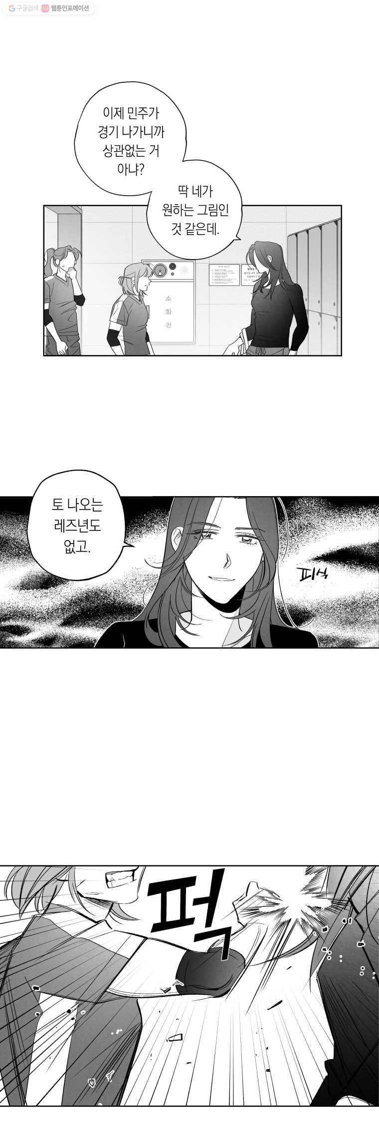 이대로 멈출 순 없다 19화 주먹이 운다(6) 15