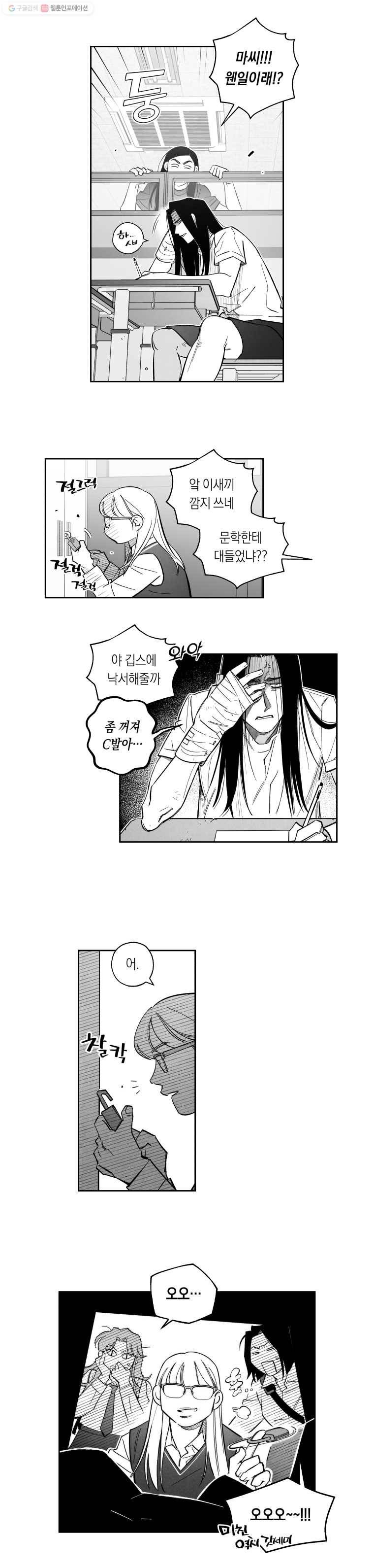 이대로 멈출 순 없다 29화 복수혈전(1) 13
