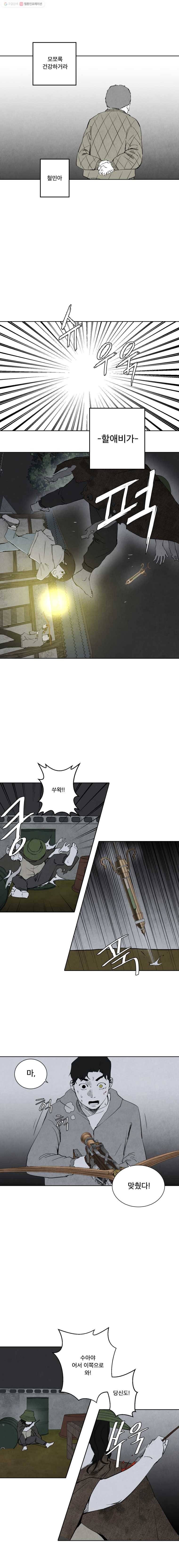 조류공포증 39화 3