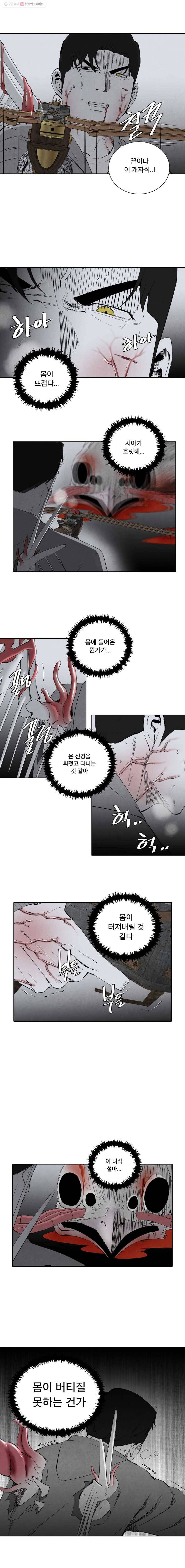 조류공포증 42화 2