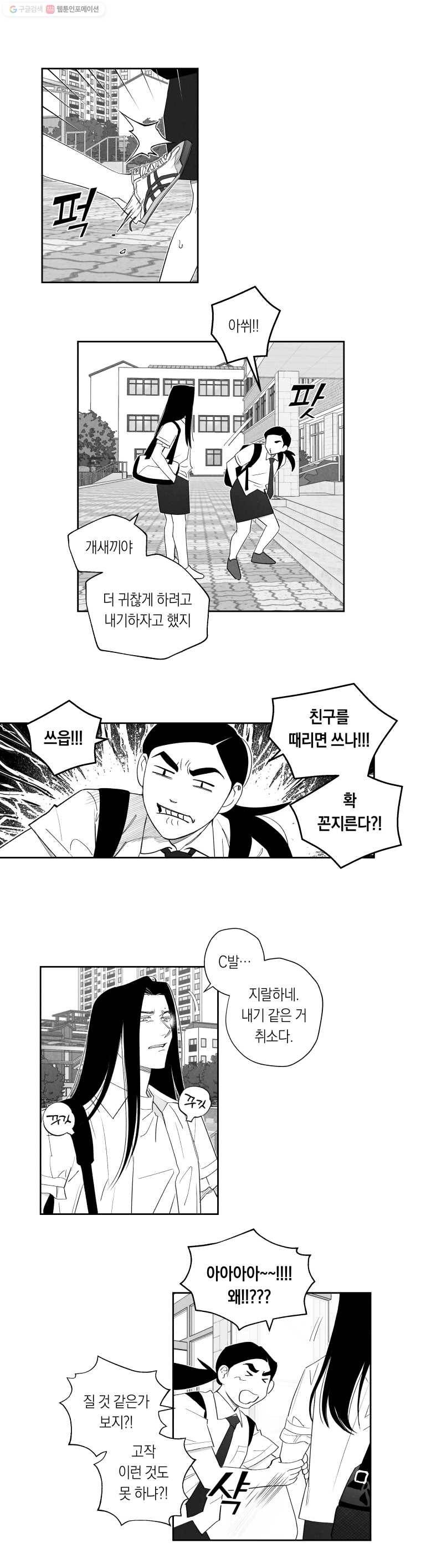 이대로 멈출 순 없다 45화 더위사냥(2) 10