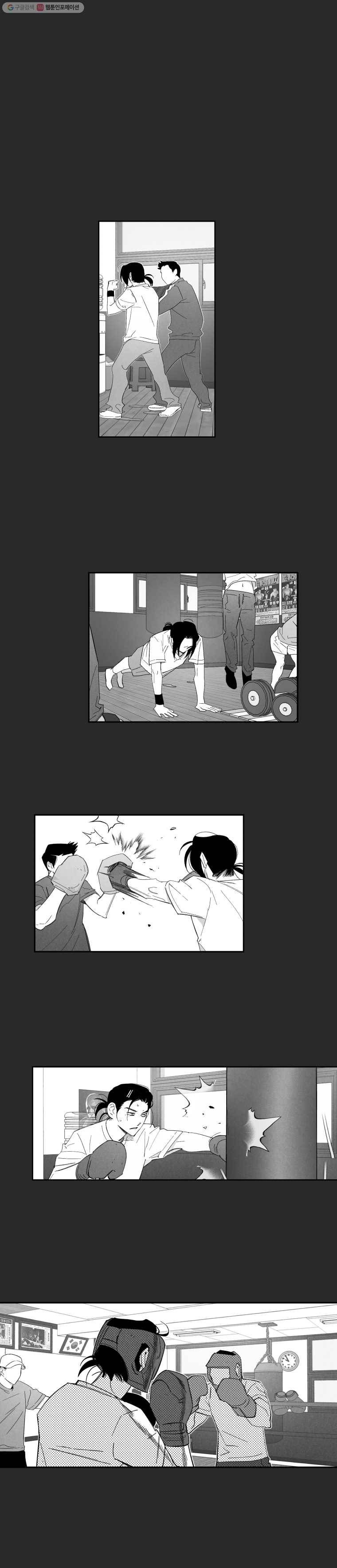 이대로 멈출 순 없다 51화 해저로월(3) 6