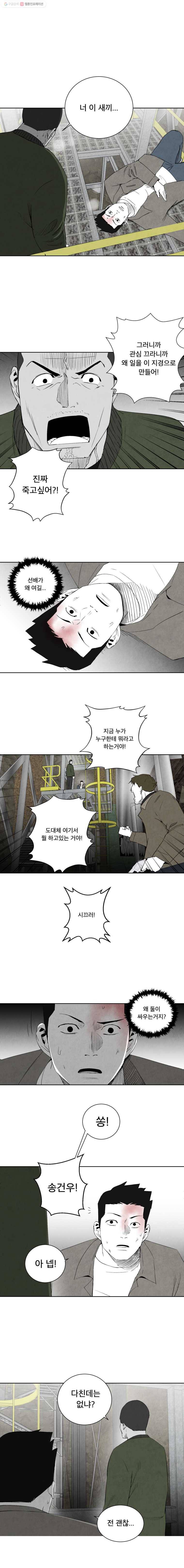 조류공포증 57화 1