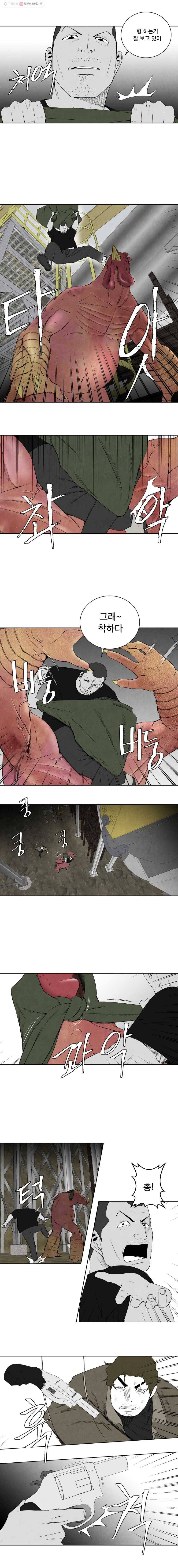 조류공포증 57화 4