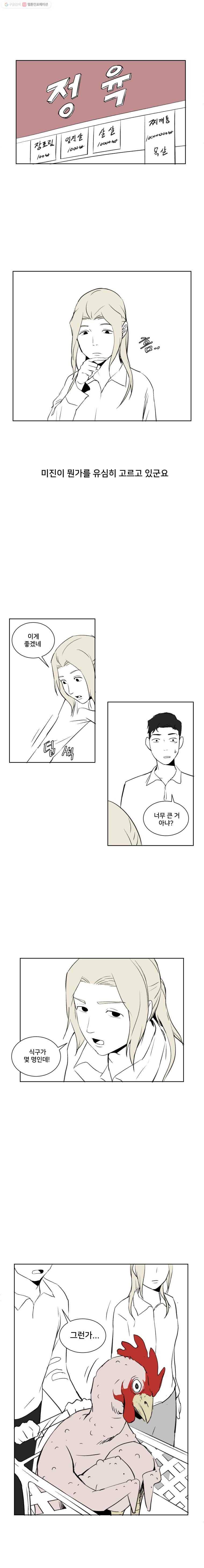조류공포증 특별편 2