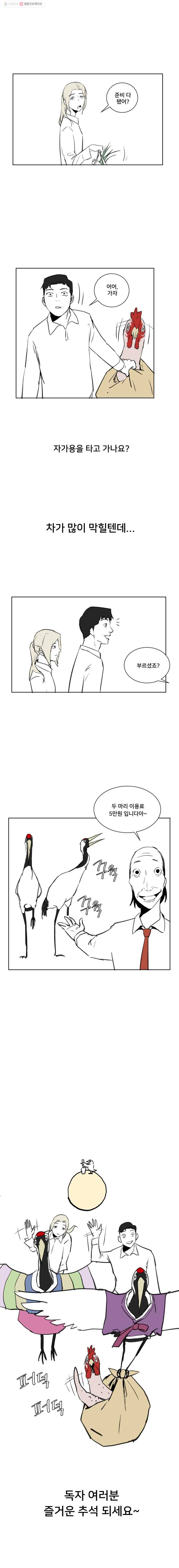 조류공포증 특별편 3