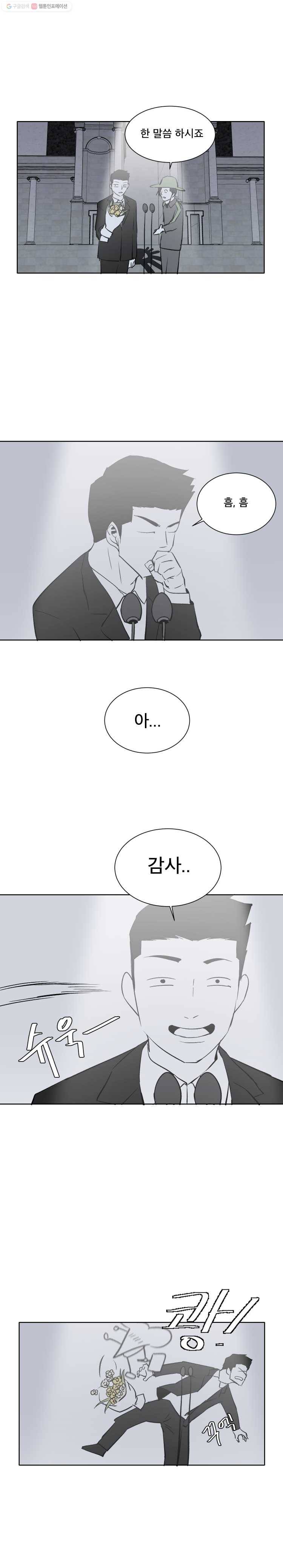 조류공포증 특별편 7