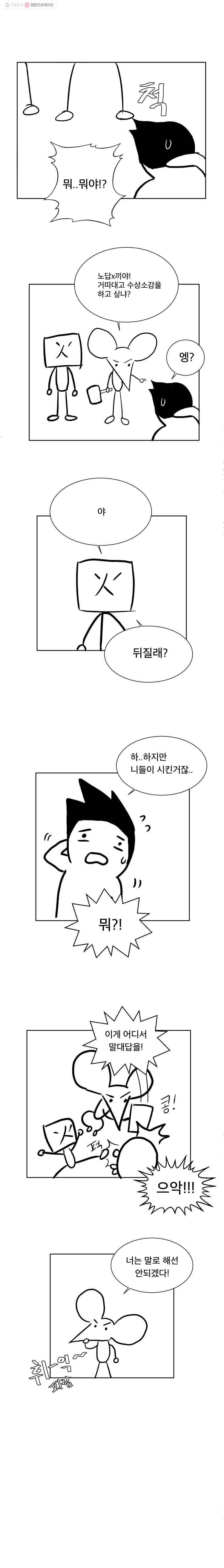 조류공포증 특별편 8