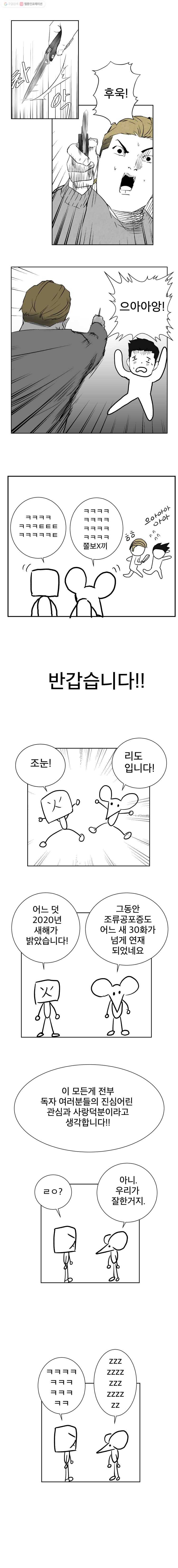 조류공포증 특별편 9